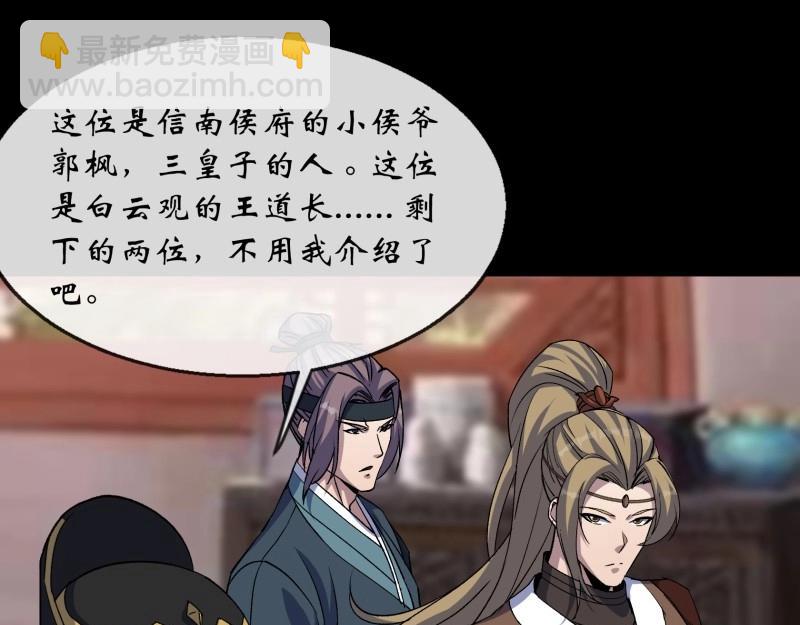 第185话 第179话 白云观王茂行(1/2)-第65话