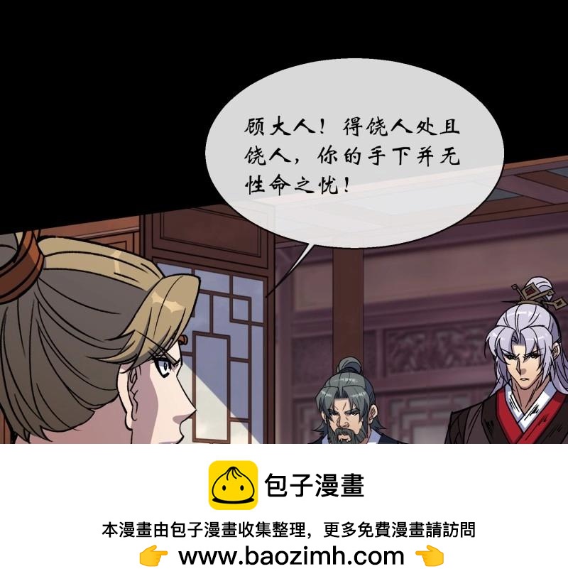 第185话 第179话 白云观王茂行(1/2)-第65话