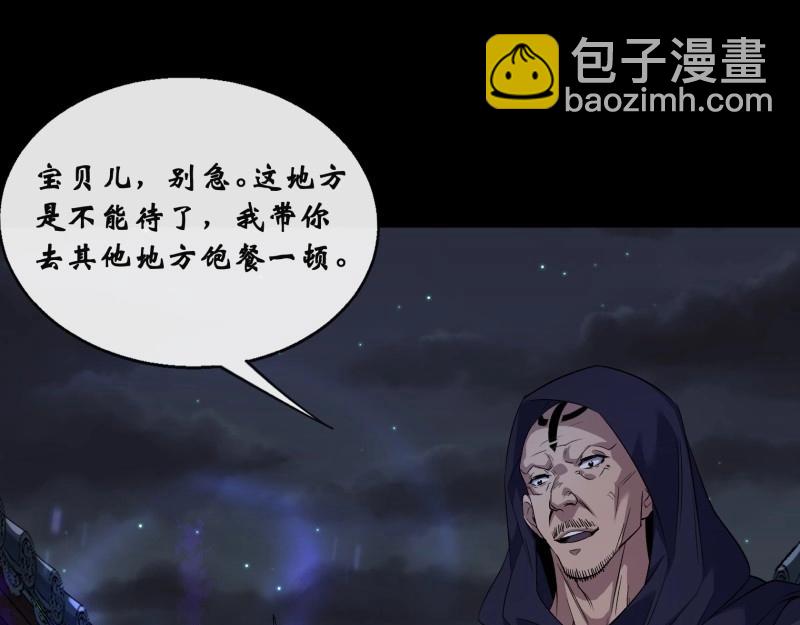 第187话 第181话 尸腐貘(1/2)-第67话