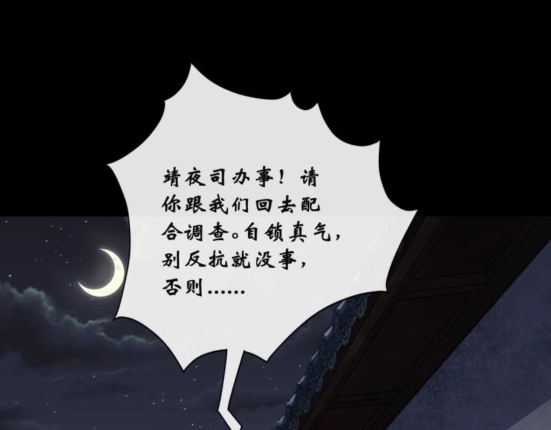 第187话 第181话 尸腐貘(1/2)-第67话