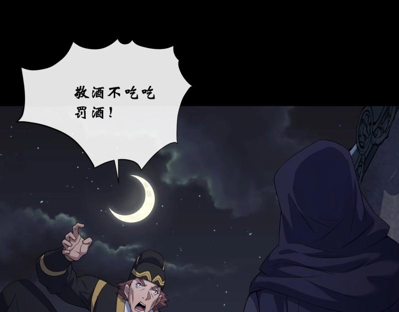 第187话 第181话 尸腐貘(1/2)-第67话