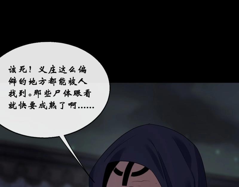 第187话 第181话 尸腐貘(1/2)-第67话