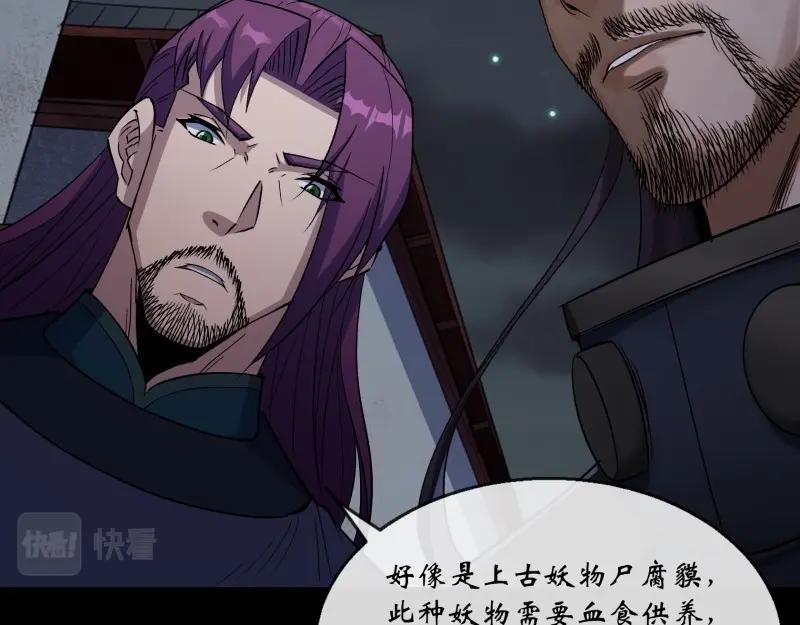 第187话 第181话 尸腐貘(1/2)-第67话