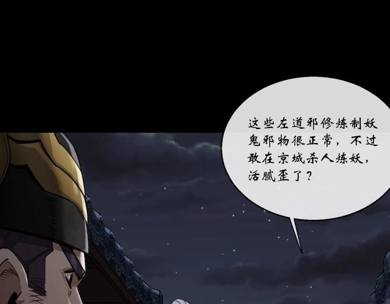 第187话 第181话 尸腐貘(1/2)-第67话