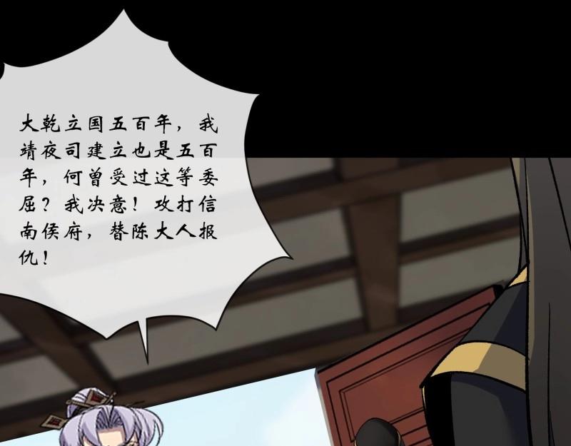 第189话 第183话 攻打侯府(1/2)-第69话