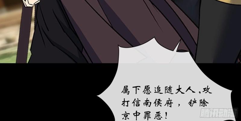 第189话 第183话 攻打侯府(1/2)-第69话