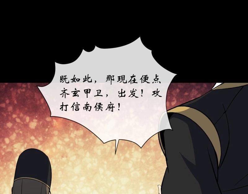 第189话 第183话 攻打侯府(1/2)-第69话