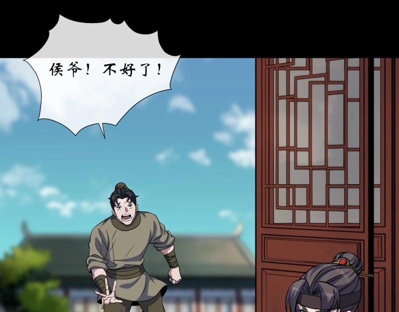 第189话 第183话 攻打侯府(1/2)-第69话