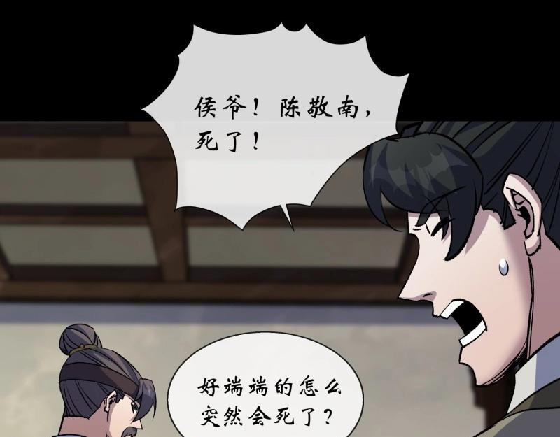 第189话 第183话 攻打侯府(1/2)-第69话