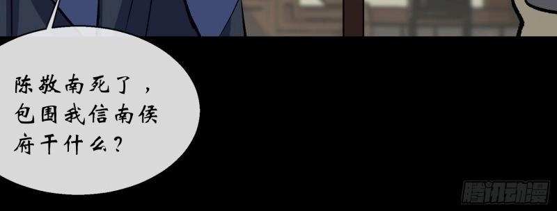 第189话 第183话 攻打侯府(1/2)-第69话