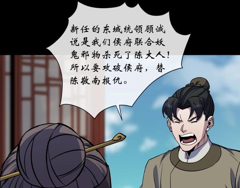 第189话 第183话 攻打侯府(1/2)-第69话