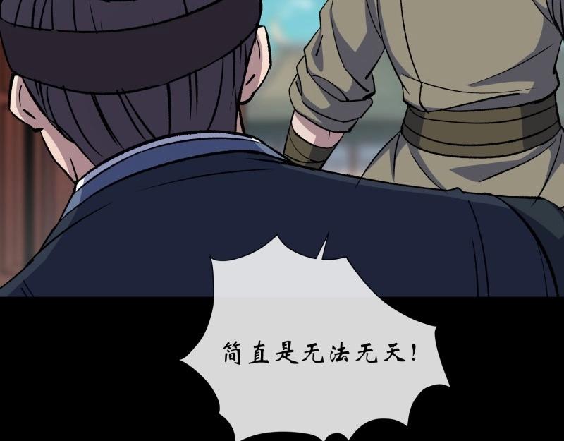 第189话 第183话 攻打侯府(1/2)-第69话