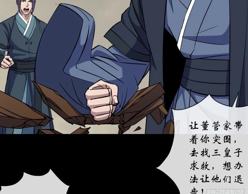 第189话 第183话 攻打侯府(1/2)-第69话