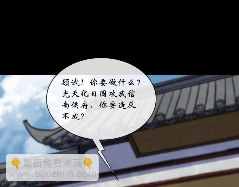 第189话 第183话 攻打侯府(1/2)-第69话