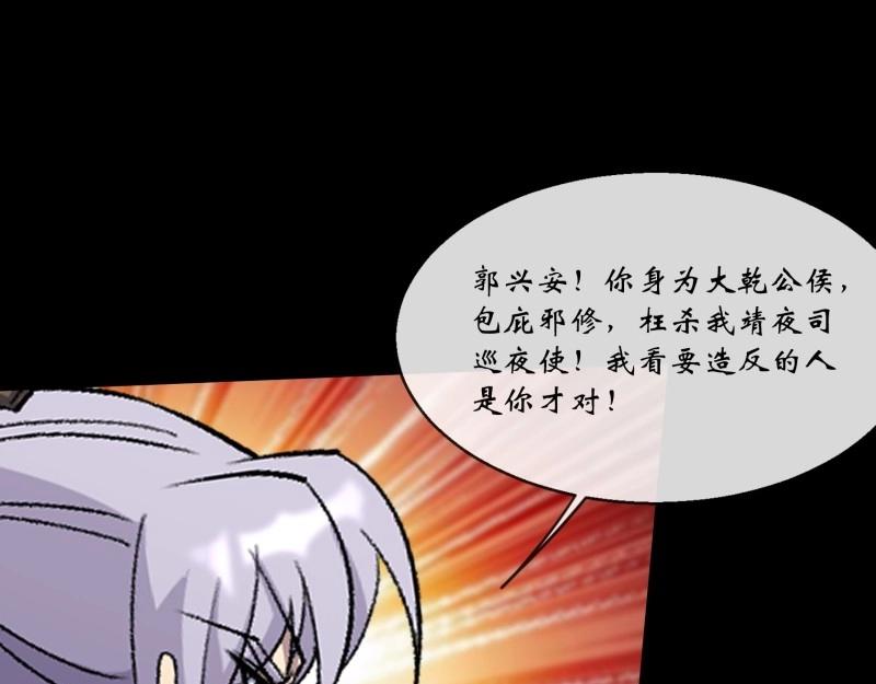 第189话 第183话 攻打侯府(1/2)-第69话