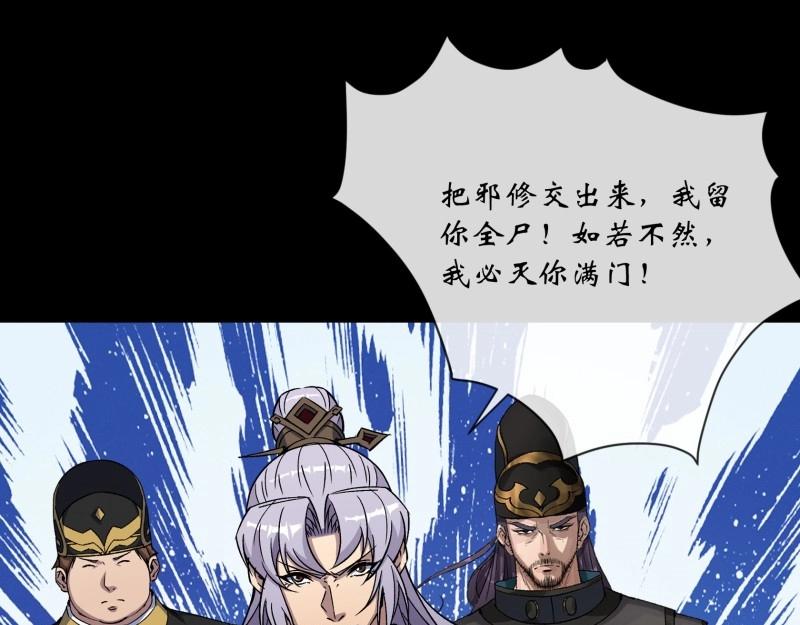 第189话 第183话 攻打侯府(1/2)-第69话