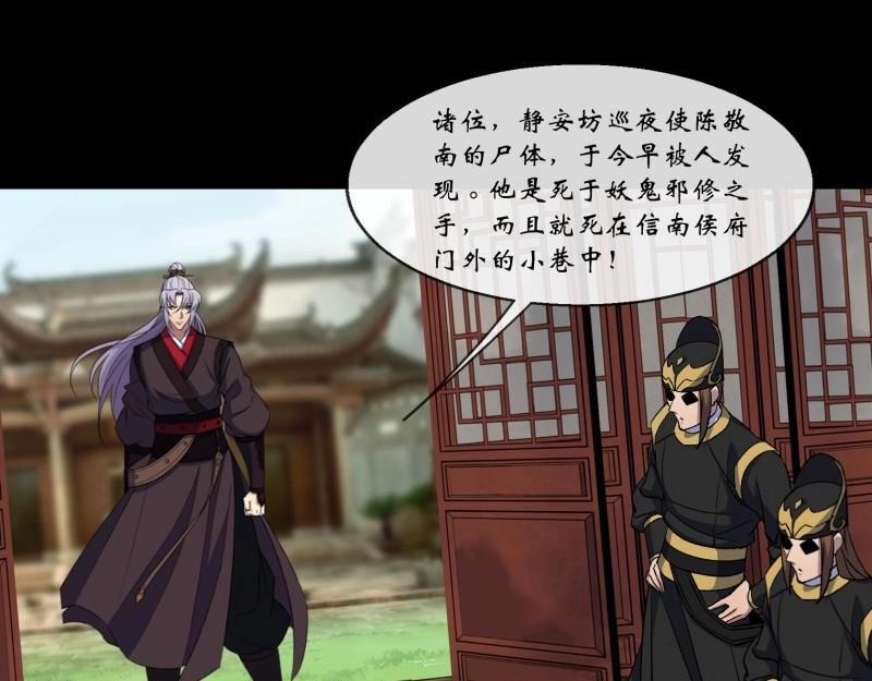 第189话 第183话 攻打侯府(1/2)-第69话