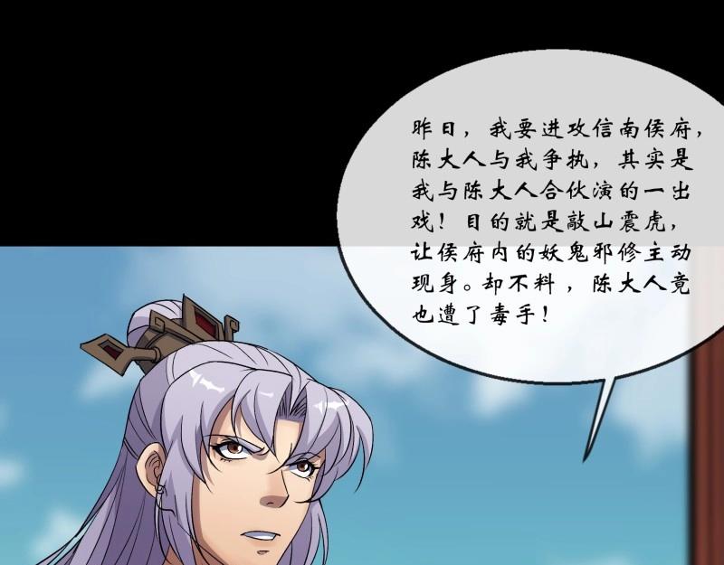 第189话 第183话 攻打侯府(1/2)-第69话