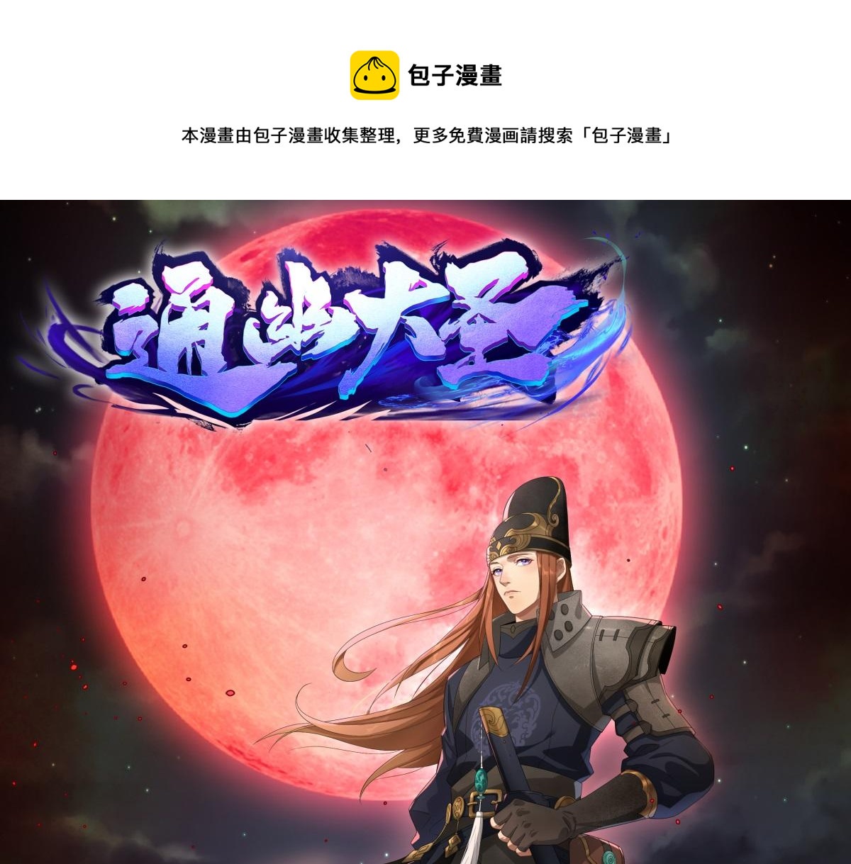 第3话 第2话 绝境求生(1/3)-第3话