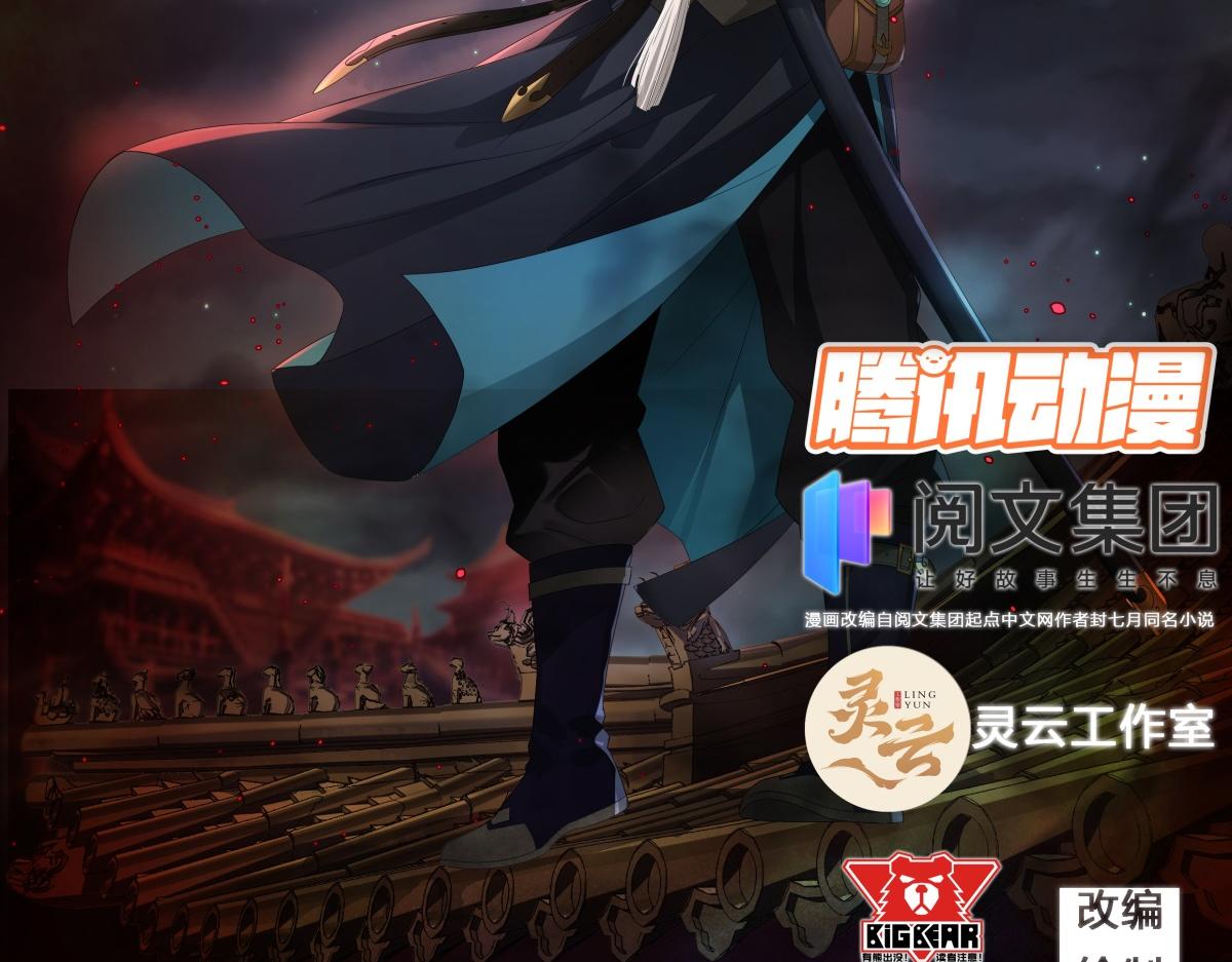 第3话 第2话 绝境求生(1/3)-第3话