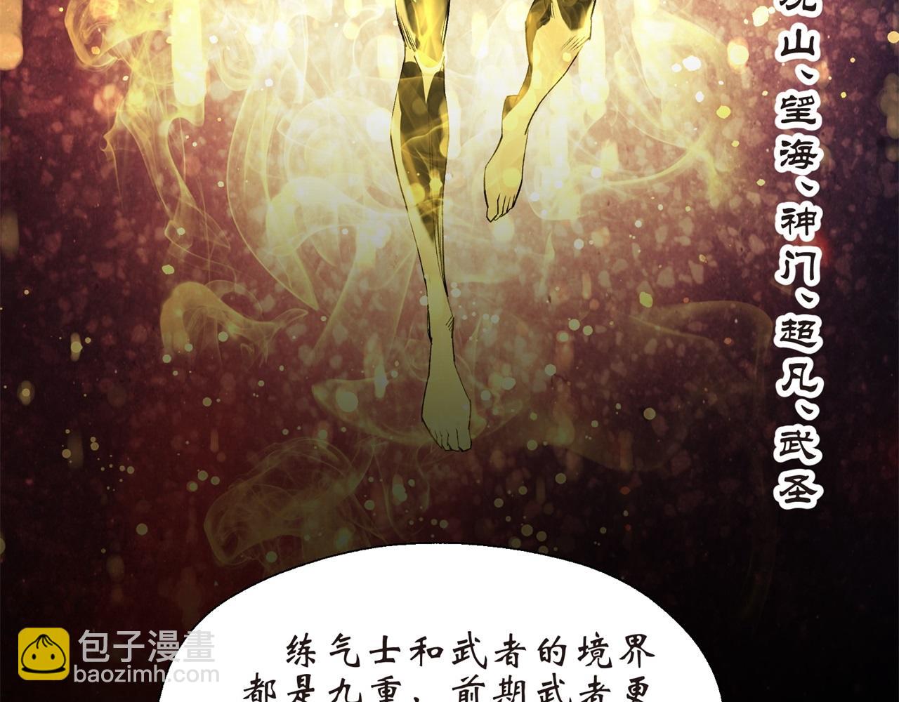 第3话 第2话 绝境求生(1/3)-第3话