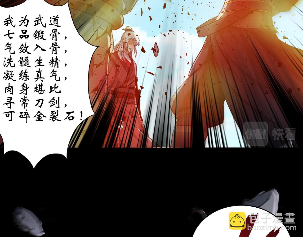 第3话 第2话 绝境求生(1/3)-第3话