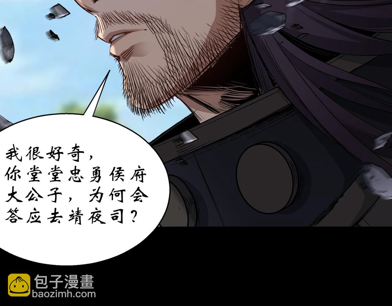 第3话 第2话 绝境求生(1/3)-第3话