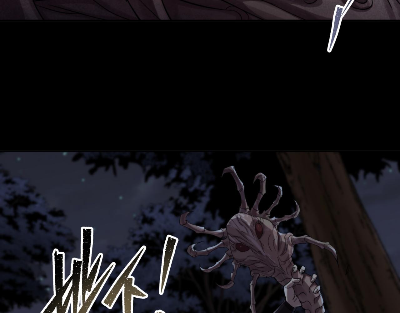 第21话 第20话 妖箭夜罗(1/2)-第21话