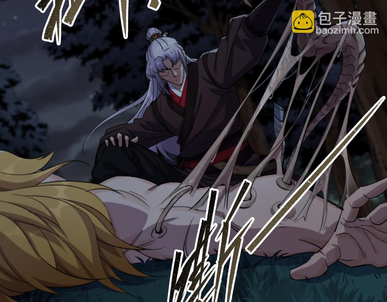 第21话 第20话 妖箭夜罗(1/2)-第21话