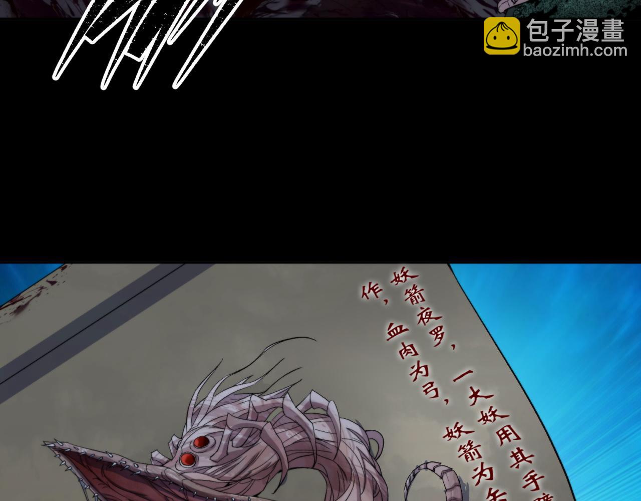 第21话 第20话 妖箭夜罗(1/2)-第21话