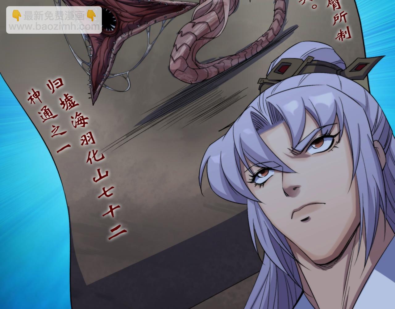 第21话 第20话 妖箭夜罗(1/2)-第21话