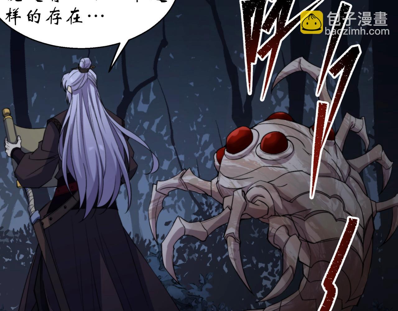 第21话 第20话 妖箭夜罗(1/2)-第21话