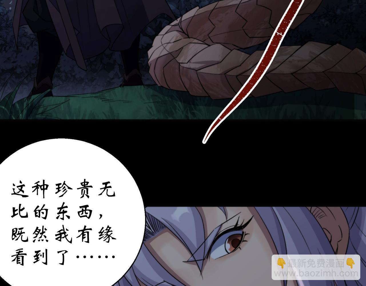 第21话 第20话 妖箭夜罗(1/2)-第21话