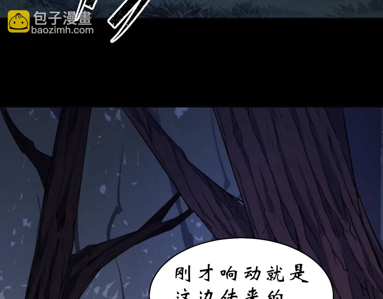 第21话 第20话 妖箭夜罗(1/2)-第21话