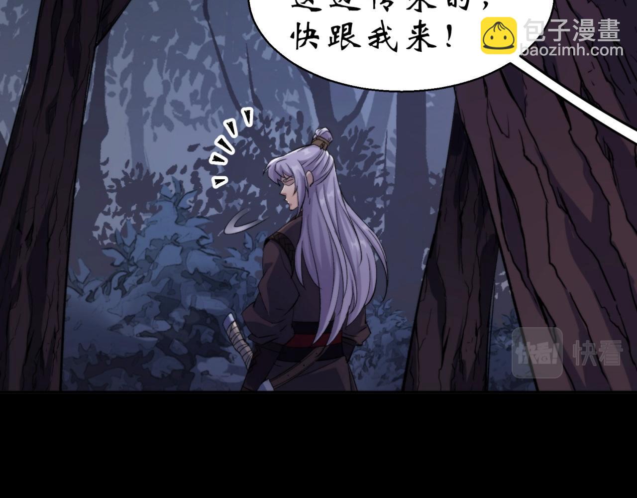 第21话 第20话 妖箭夜罗(1/2)-第21话