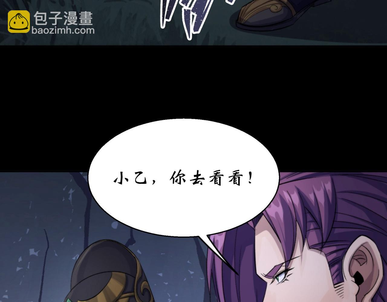 第21话 第20话 妖箭夜罗(1/2)-第21话