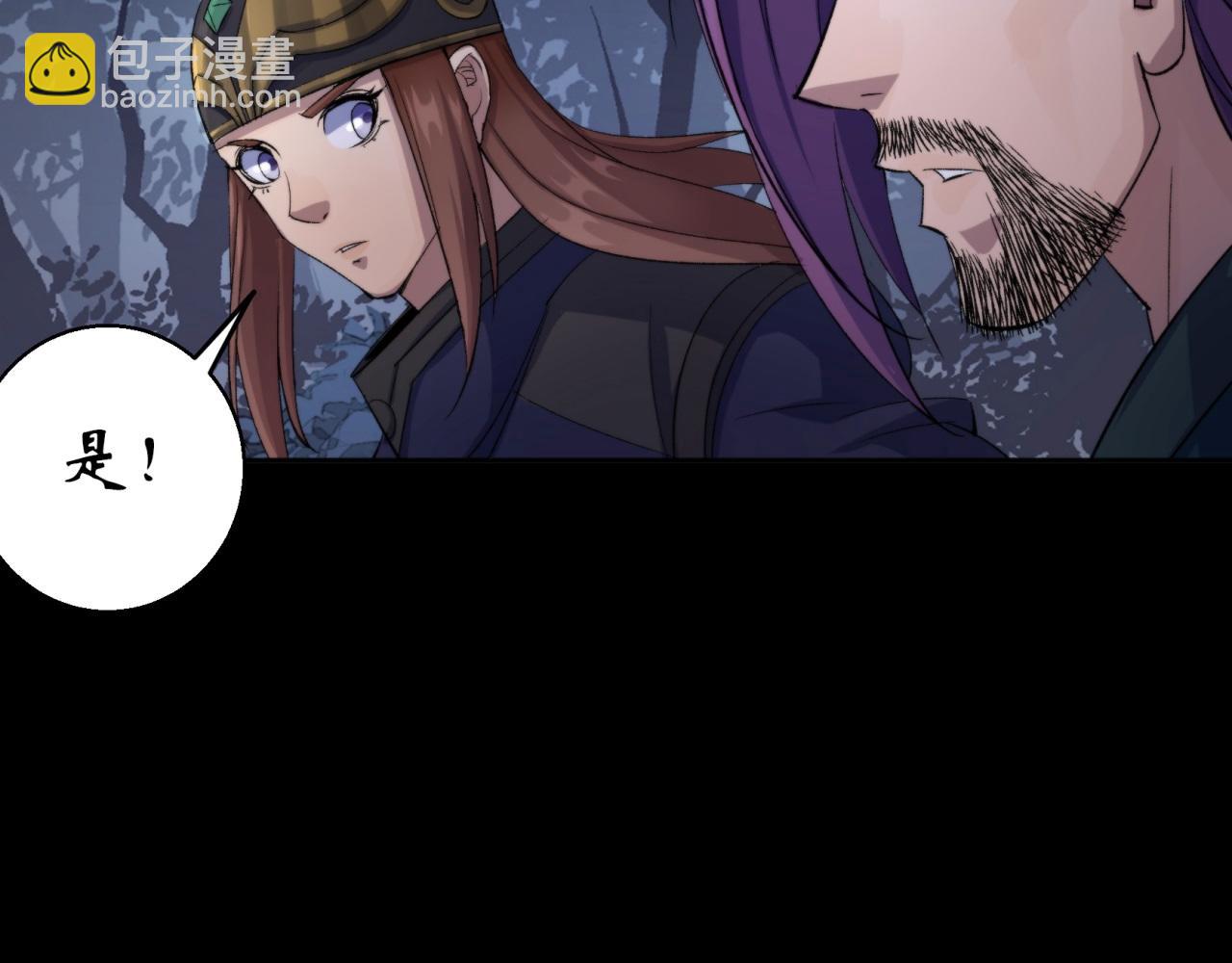 第21话 第20话 妖箭夜罗(1/2)-第21话