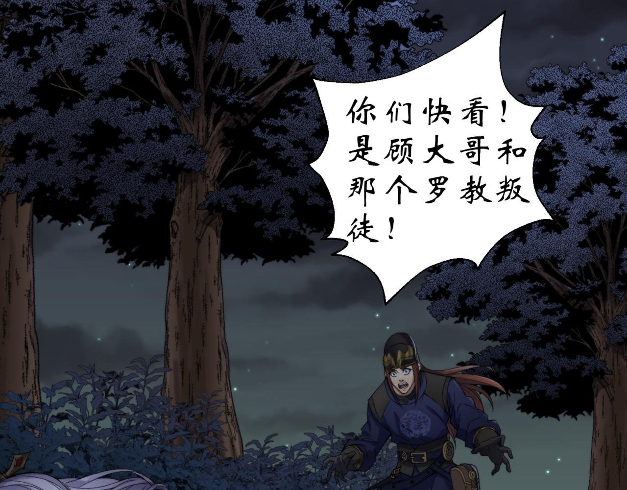 第21话 第20话 妖箭夜罗(1/2)-第21话