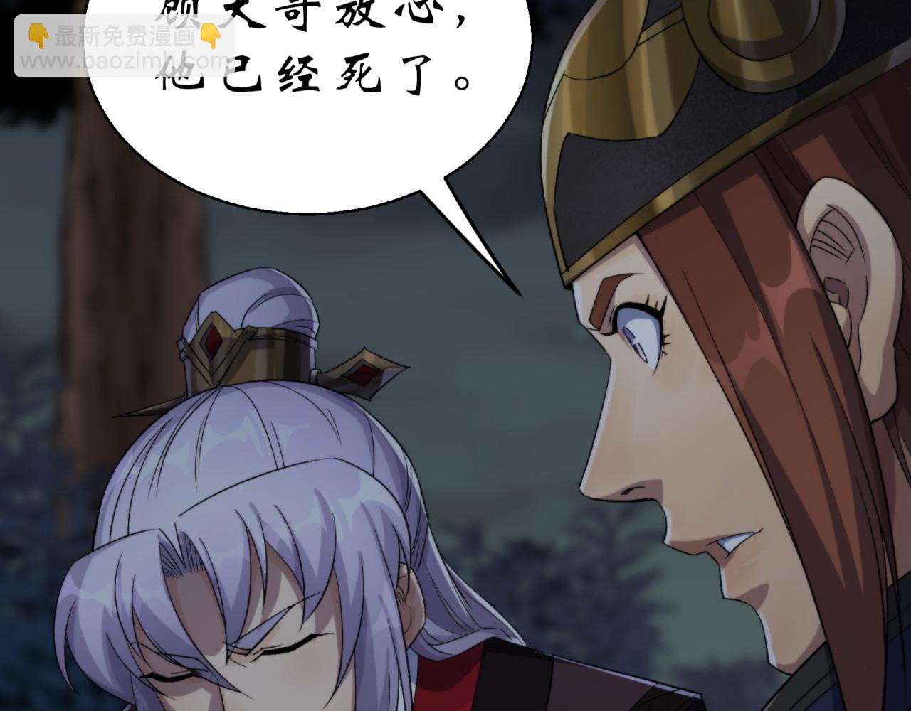 第21话 第20话 妖箭夜罗(1/2)-第21话