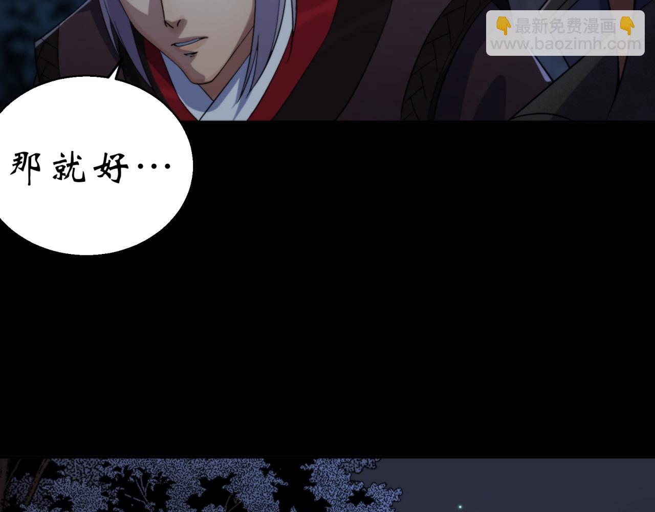 第21话 第20话 妖箭夜罗(1/2)-第21话