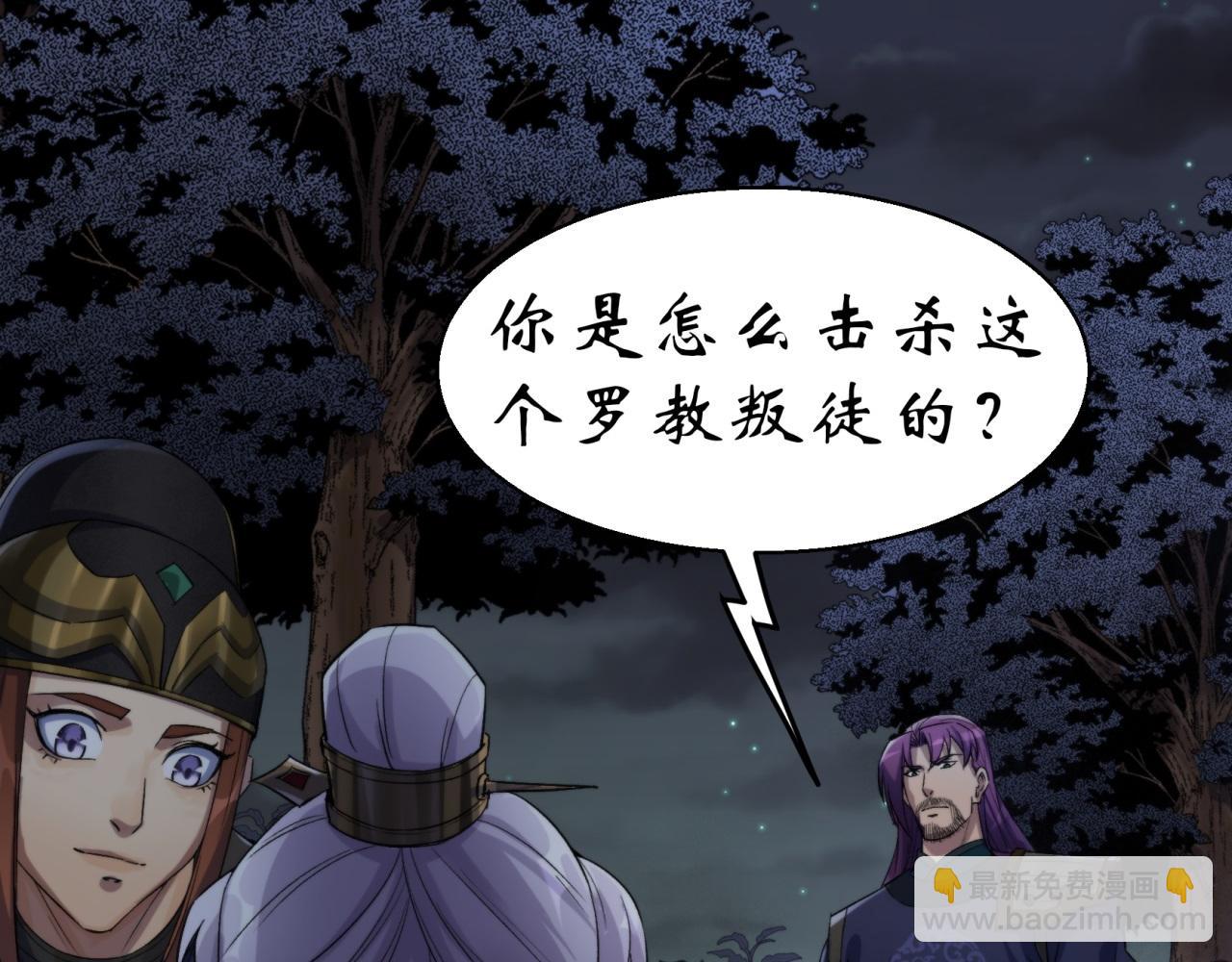 第21话 第20话 妖箭夜罗(1/2)-第21话