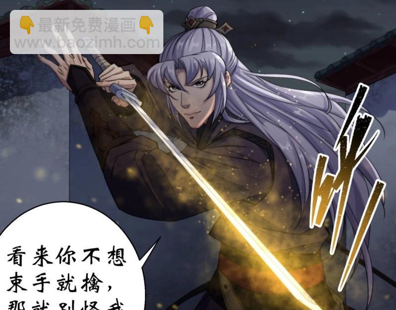 第23话 第22话 夜战僵尸(1/3)-第23话