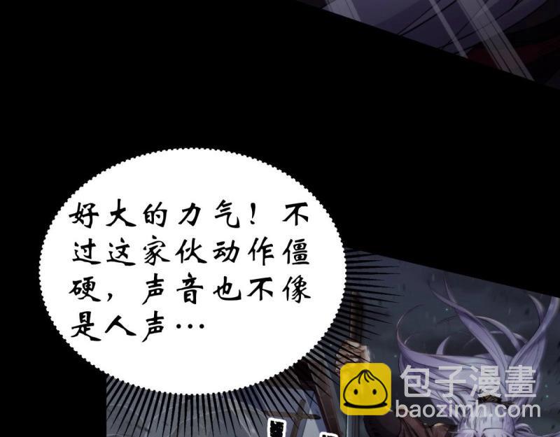 第23话 第22话 夜战僵尸(1/3)-第23话