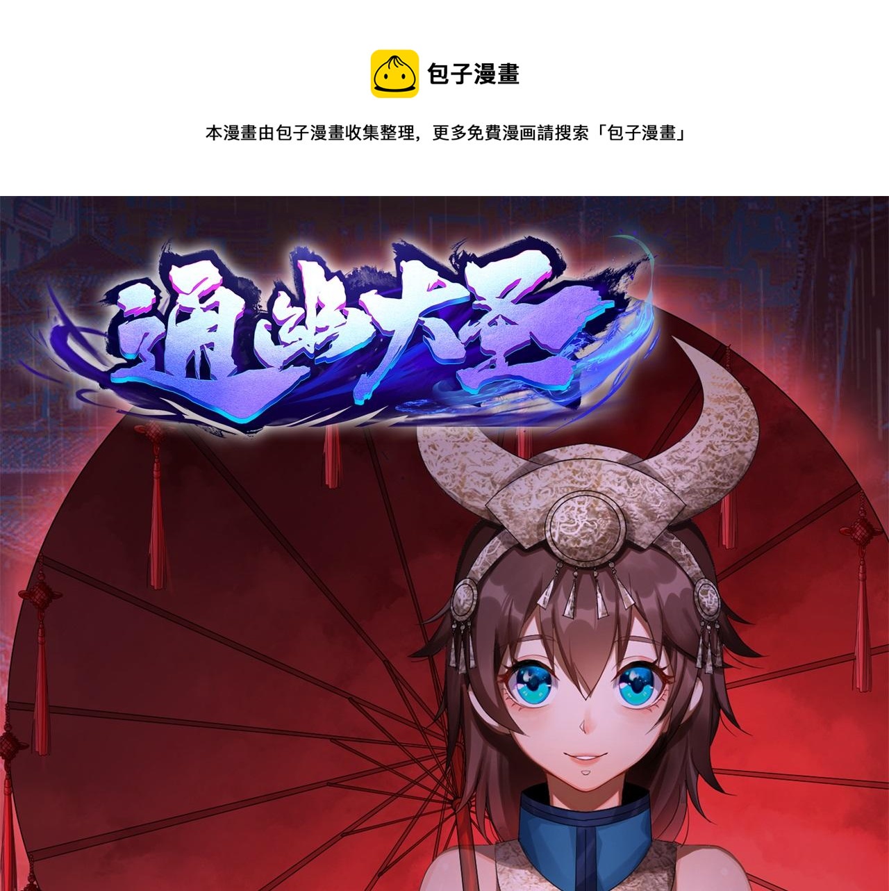 第25话 第24话 不给面子(1/2)-第25话