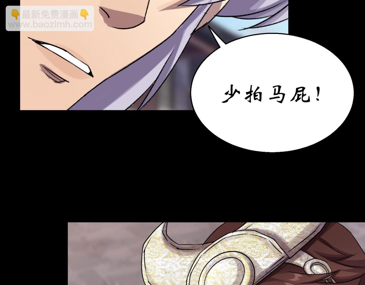 第25话 第24话 不给面子(1/2)-第25话