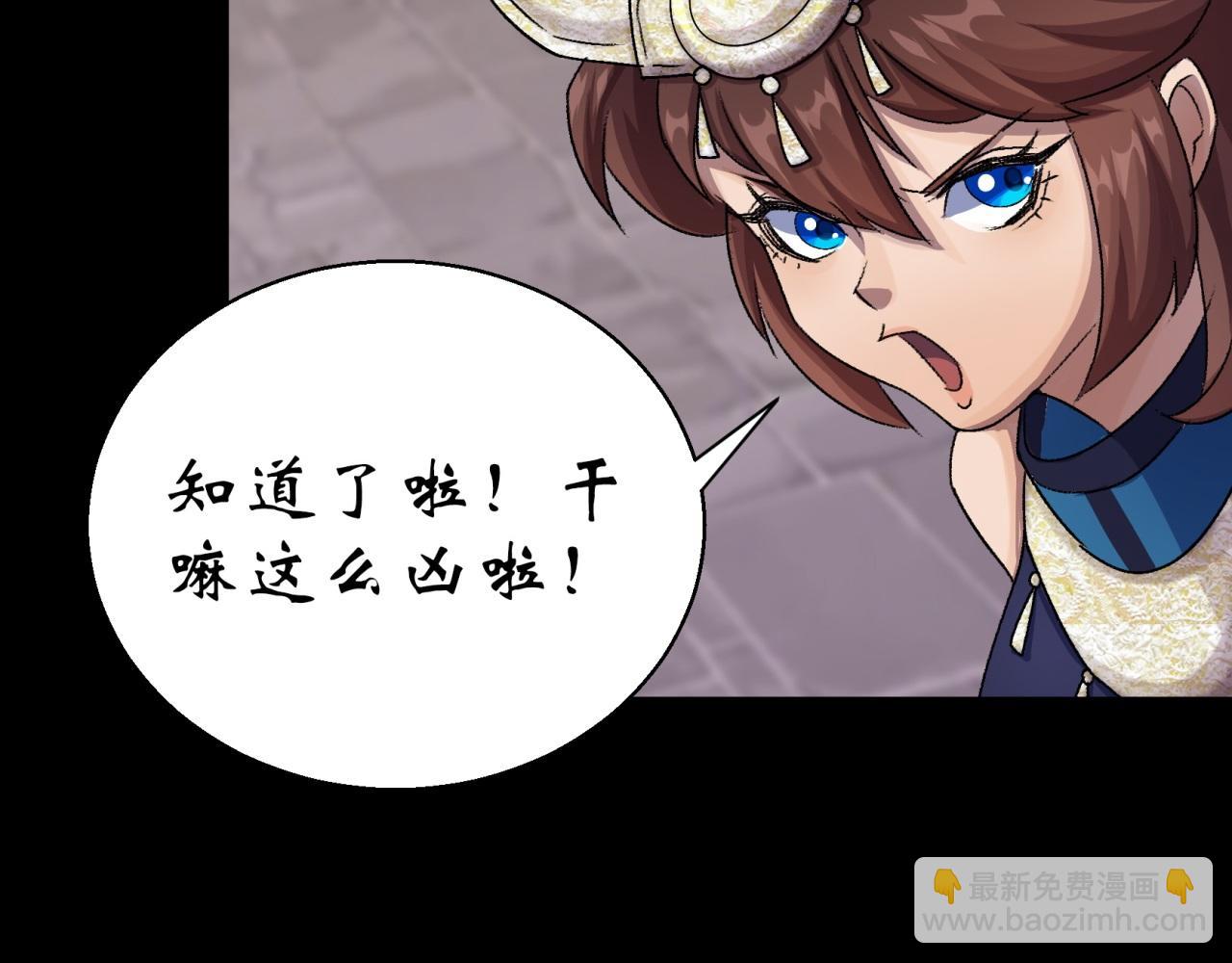 第25话 第24话 不给面子(1/2)-第25话