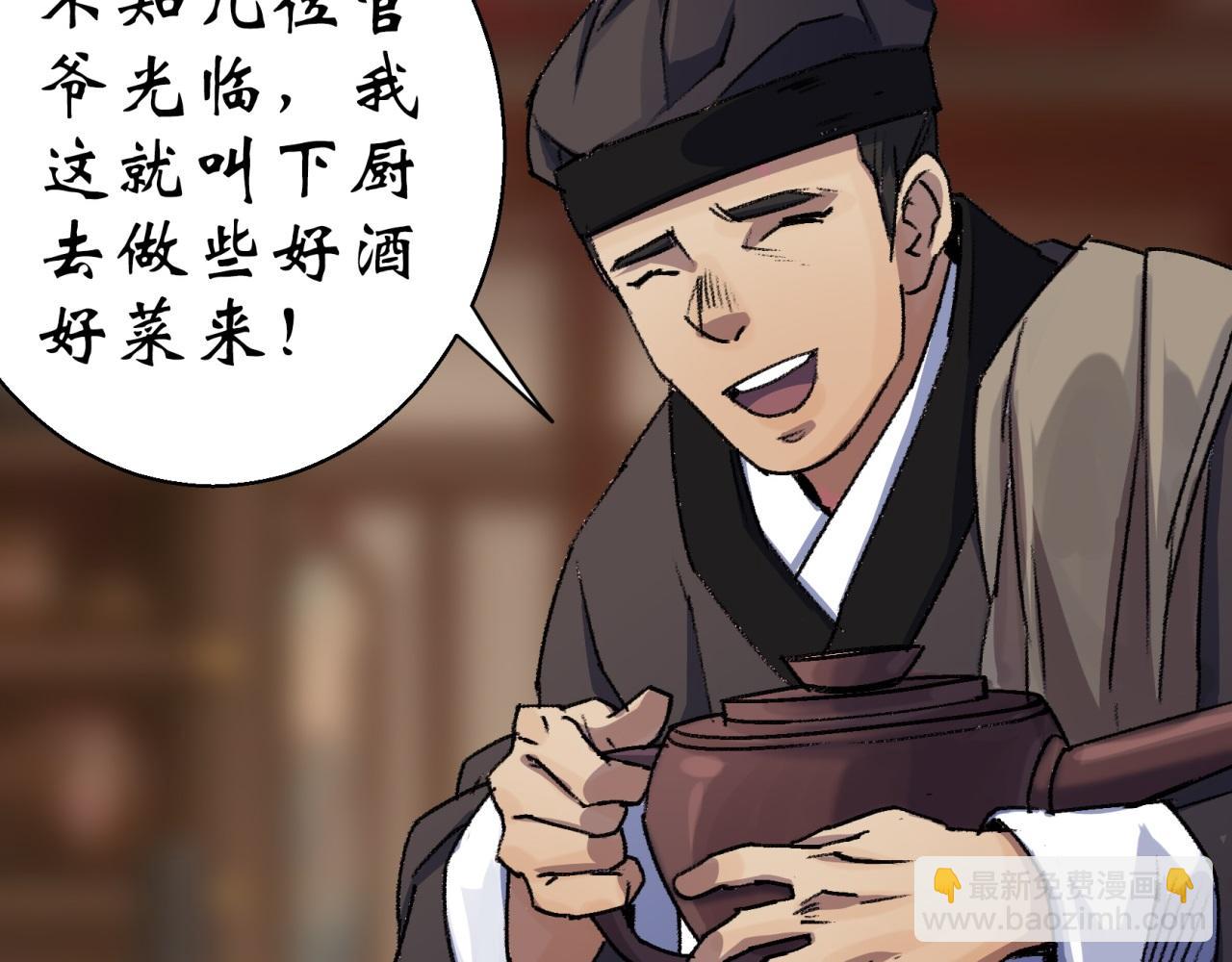 第25话 第24话 不给面子(1/2)-第25话