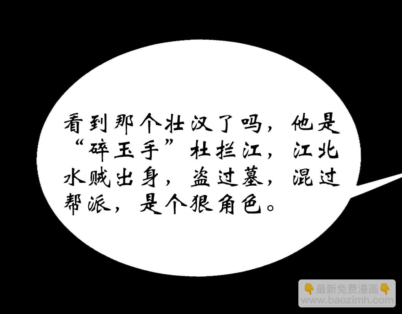 第25话 第24话 不给面子(1/2)-第25话