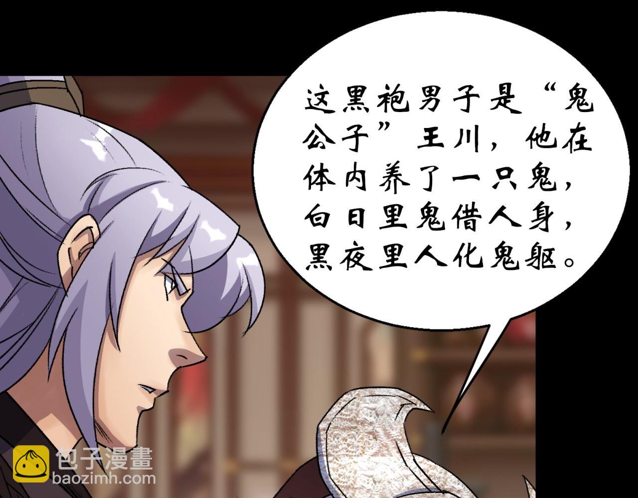 第25话 第24话 不给面子(1/2)-第25话