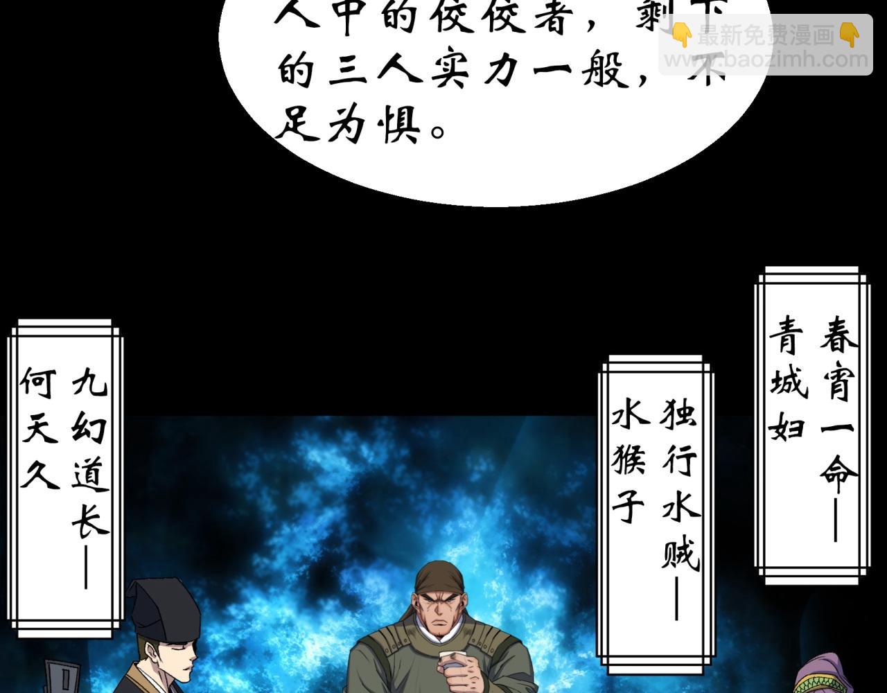 第25话 第24话 不给面子(1/2)-第25话